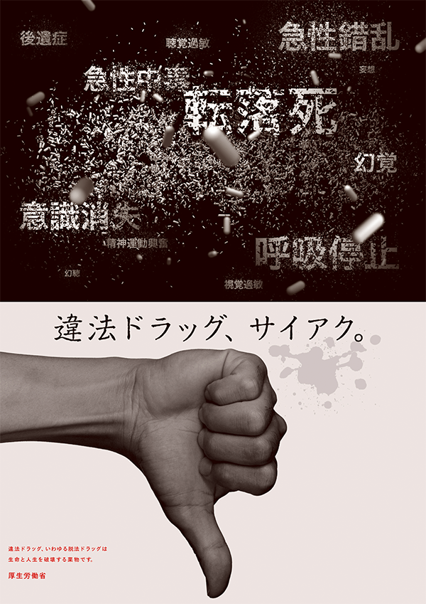 ポスター