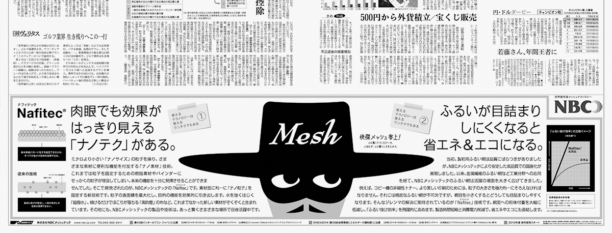 新聞広告